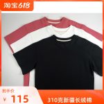 重磅310克23夏季新款圆领短袖新疆长绒棉纯色时尚休闲潮宽松T恤男